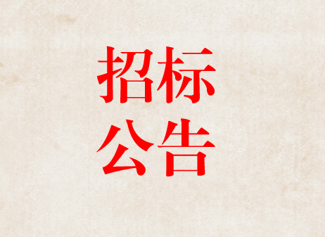濮阳县中医医院护士鞋招标项目 PXZYJZ2025-21 招标结果公示
